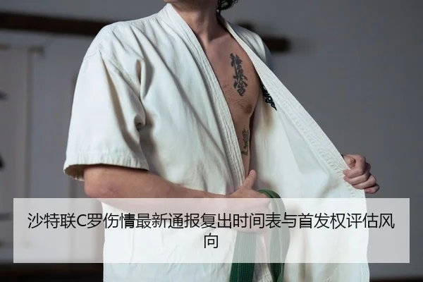 sha-te-lian-luo-shang-qing-zui-xin-tong-bao-fu-chu-shi-jian-biao-yu-shou-fa-quan-ping-gu-feng-xiang-2-367.jpg